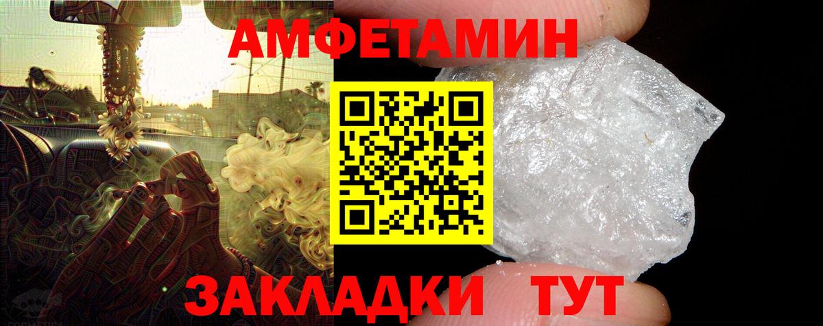Amphetamine VHQ Нижневартовск