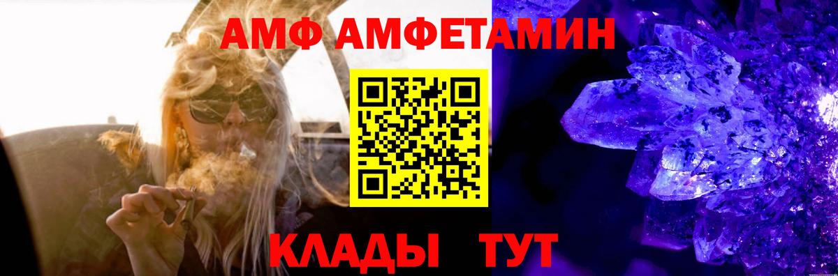 АМФЕТАМИН 97%  АМФ  Нижневартовск  mega онион  Вход с VPN 