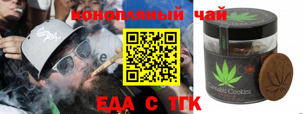 Нижневартовск  Cannafood конопля  Вход с VPN 