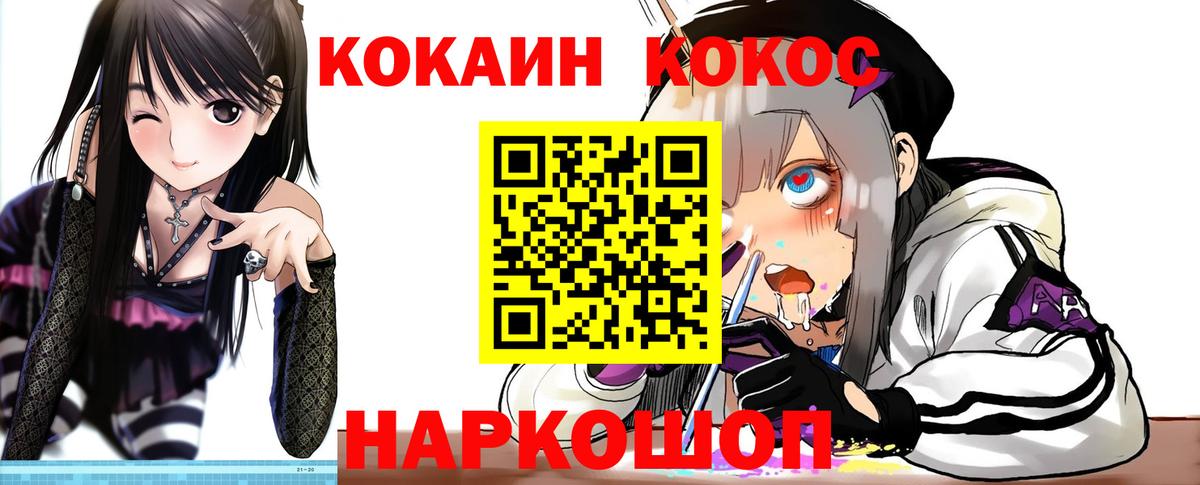 Нижневартовск  КОКАИН Fish Scale  Вход с VPN 