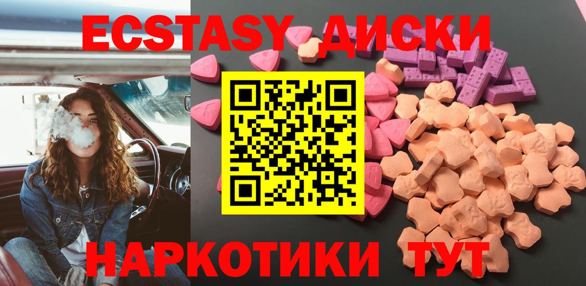 Экстази 250 мг  Вход с VPN  Ecstasy 250 мг  Нижневартовск 