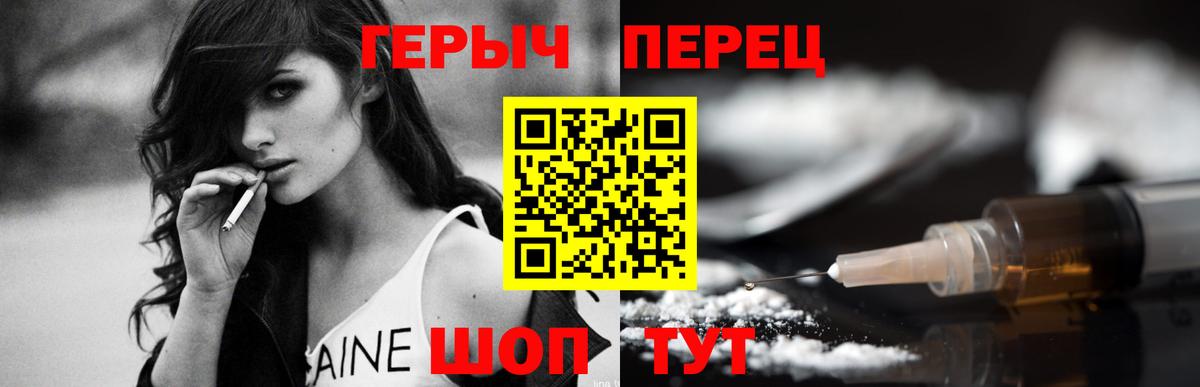 Героин герыч  Вход с VPN  Нижневартовск 