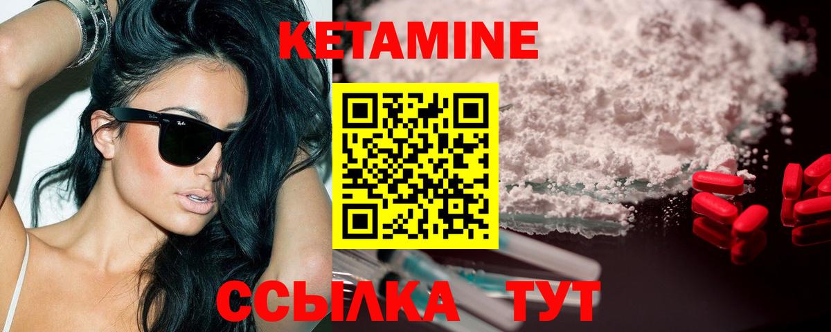 КЕТАМИН ketamine  Вход с VPN  Нижневартовск 