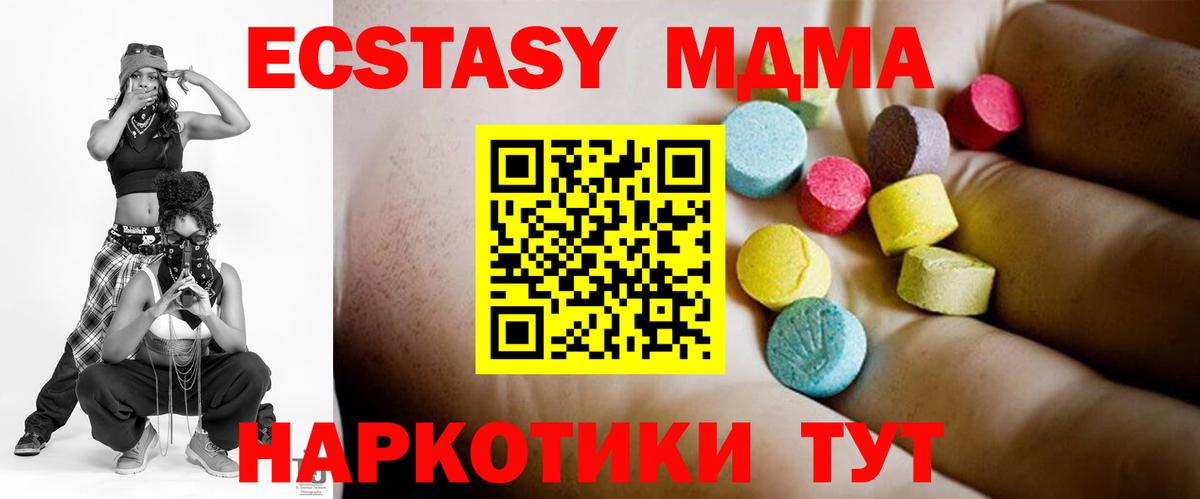 МДМА Molly Нижневартовск