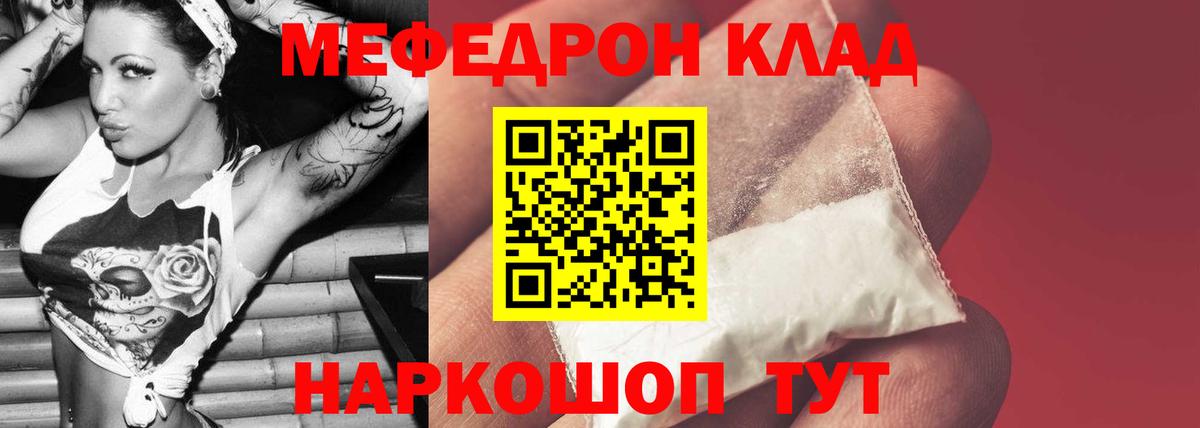 МЕФ кристаллы Нижневартовск