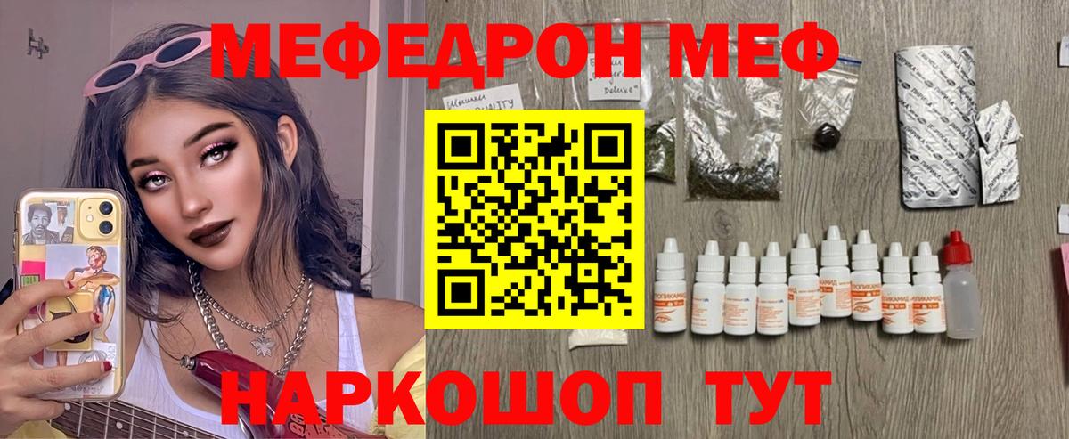 МЕФ мяу мяу  Вход с VPN  Нижневартовск  Меф VHQ 