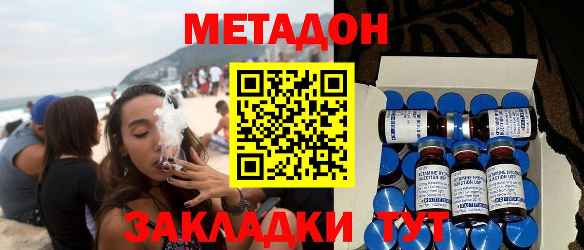 Нижневартовск  Метадон кристалл  Вход с VPN  Метадон кристалл 