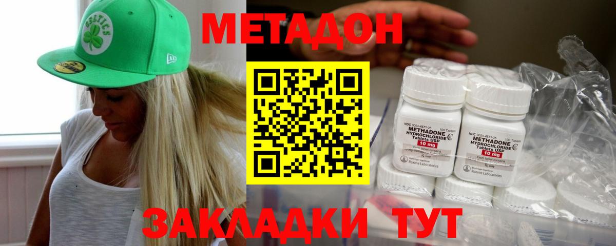 МЕТАДОН VHQ Нижневартовск