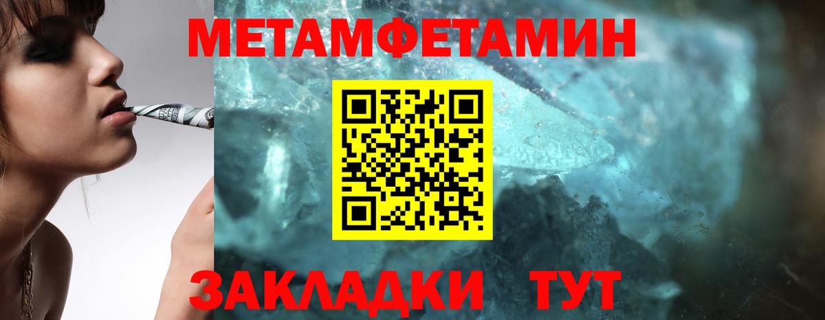 Первитин Methamphetamine  МЕТАМФЕТАМИН  Нижневартовск  Вход с VPN 