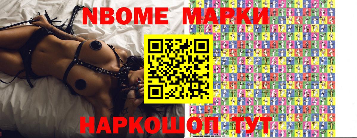 Марки 25I-NBOMe 1,5мг Нижневартовск
