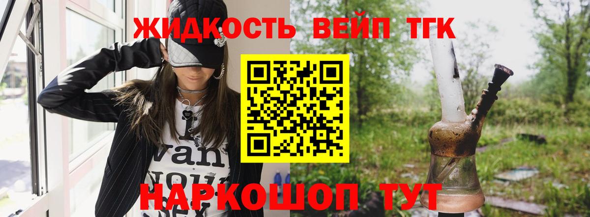 Дистиллят ТГК гашишное масло Нижневартовск