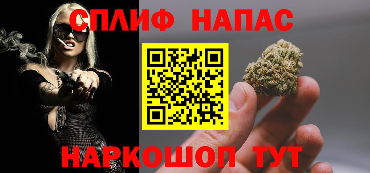 Бошки Шишки THC 21% Нижневартовск